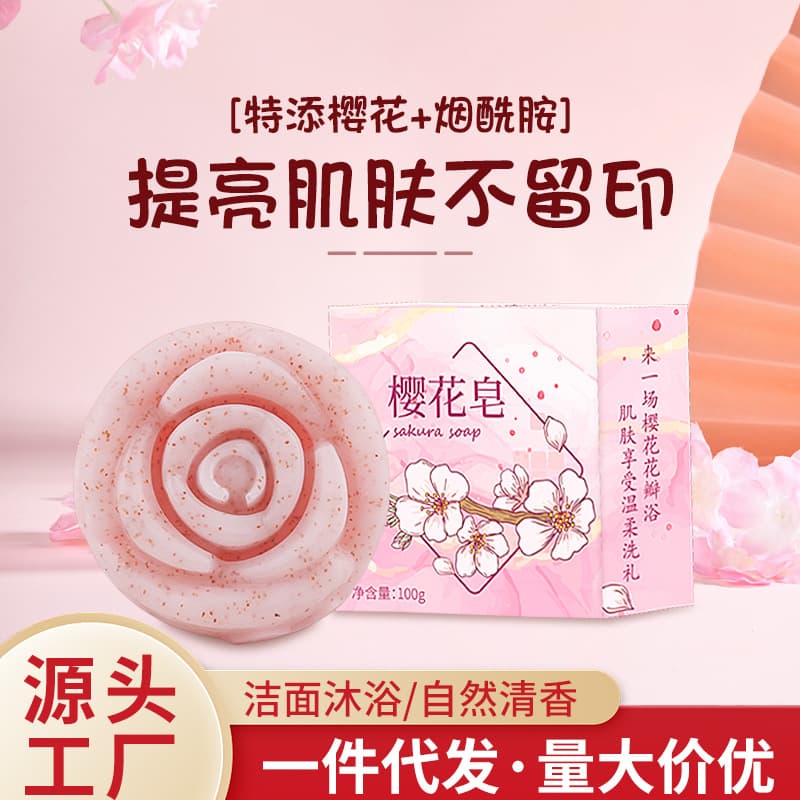 Sakura Niacinamide Soap Cleansing Bath Face Washing Bath Handmade Soap Fragrant Scrub Mite Cleansing Handmade Soap