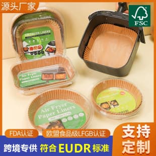 Food Grade Air Fryer Paper Special Paper Round Silicone Oil Paper Oil Absorbing Paper Pad Paper Disposable Baking Paper Household