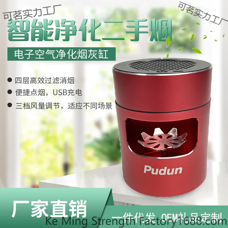 Cross-border Negative Ion Purification Secondhand Smoke Fashion Ashtray Creative Smart Desktop Air Purifier