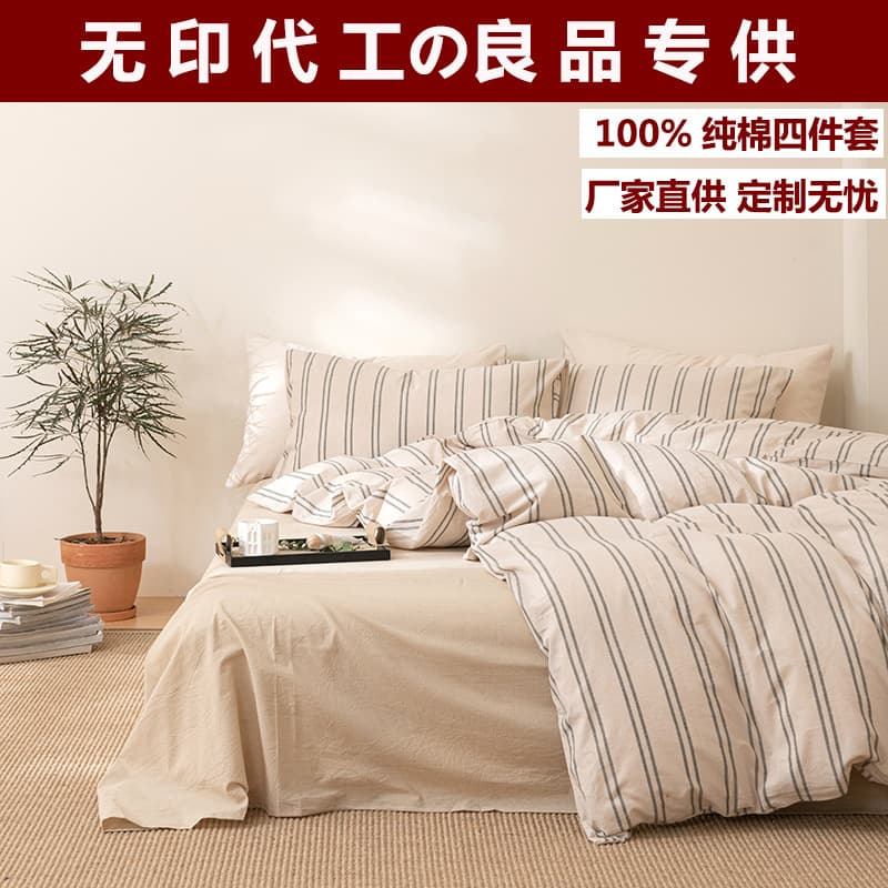 Pure cotton Japanese-style washable cotton 4-piece set Muji factory pure cotton sheet fitted sheet student dormitory bedding wholesale