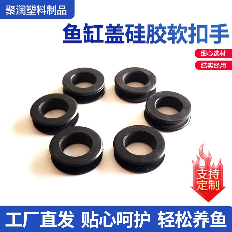 Factory Wholesale Aquarium Glass Fish Tank Cover Silicone Soft Handle Accessories Rubber Ring Fish Tank Cover Plate Moving Handle