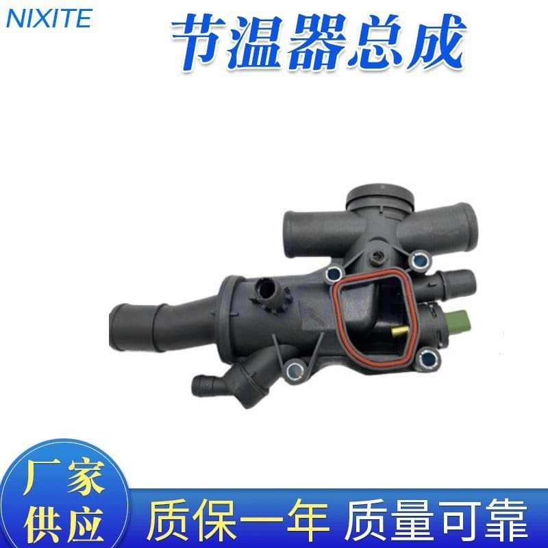 Direct from Manufacturer Supply High-Quality Car Thermostat Assemblies, Thermostats, Wholesale Stock