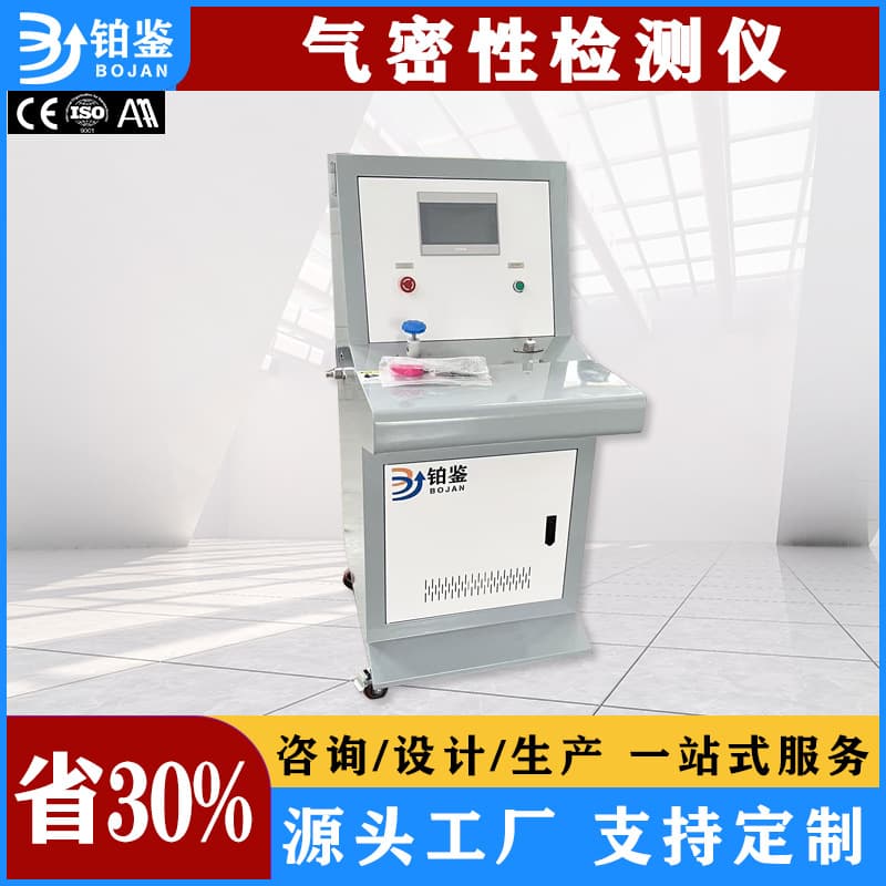 Air Tightness Tester Seal Tester Leak Detection Equipment IP Waterproof Test High Precision Positive and Negative Pressure Detection