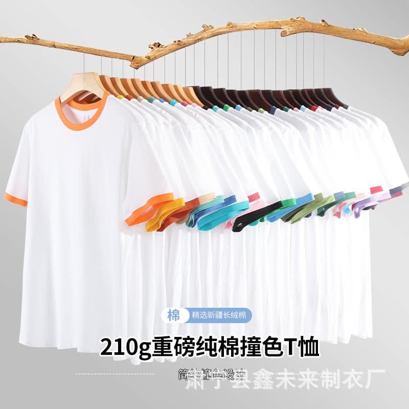 210g Combed Pure Cotton Contrast T-shirt Men's and Women's Loose Solid Color Stitching Short Sleeve Summer Shoulder T-shirt Wholesale