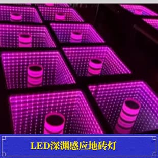 Guangzhou Factory 3D Infinity Mirror Floor Tile Light Stage Bar Glow Induction Floor Thousand Layer Mirror Magnetic Charging