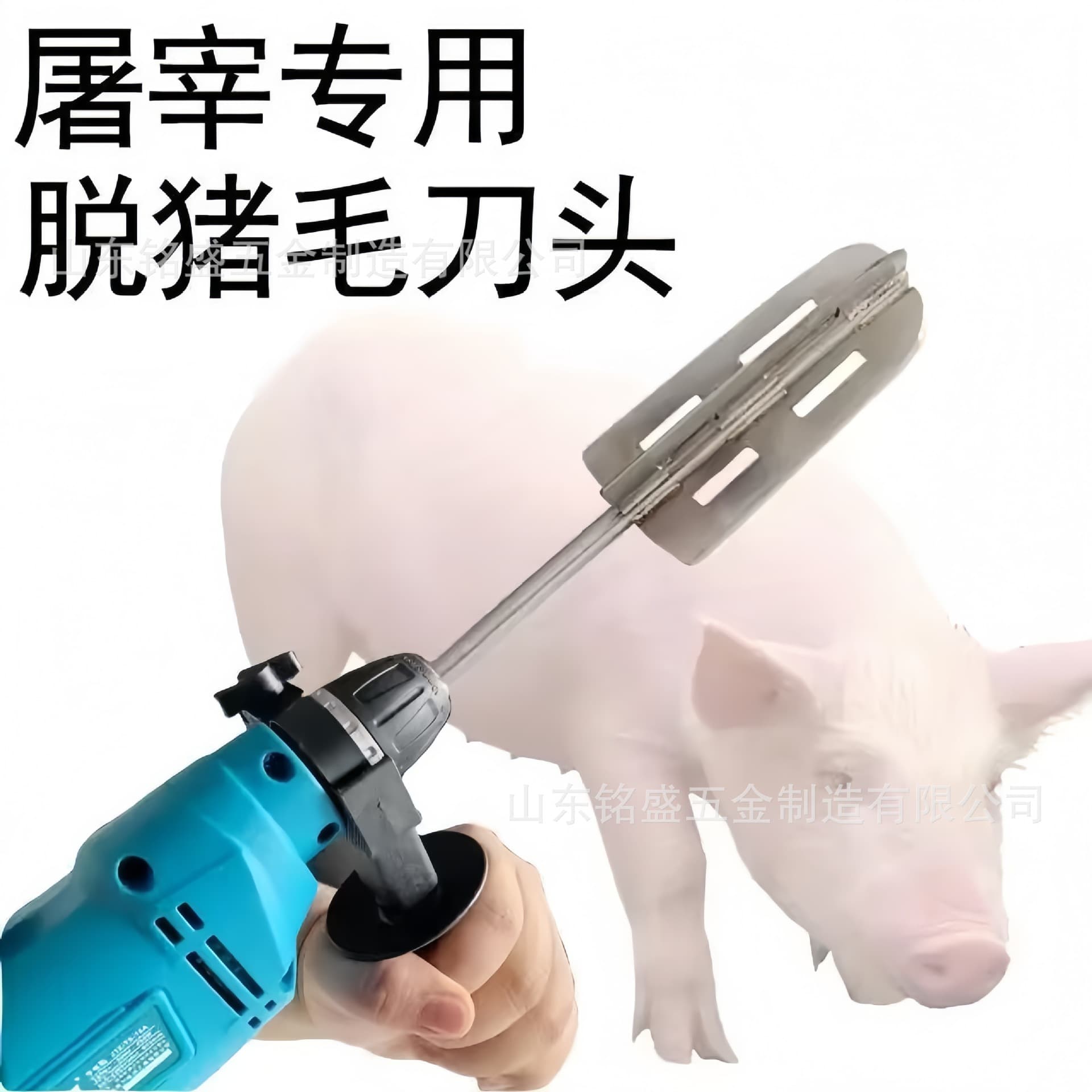 Electric pig hair removal knife, stainless steel, slaughtering tool, pig hair removal knife, manual hair removal tool