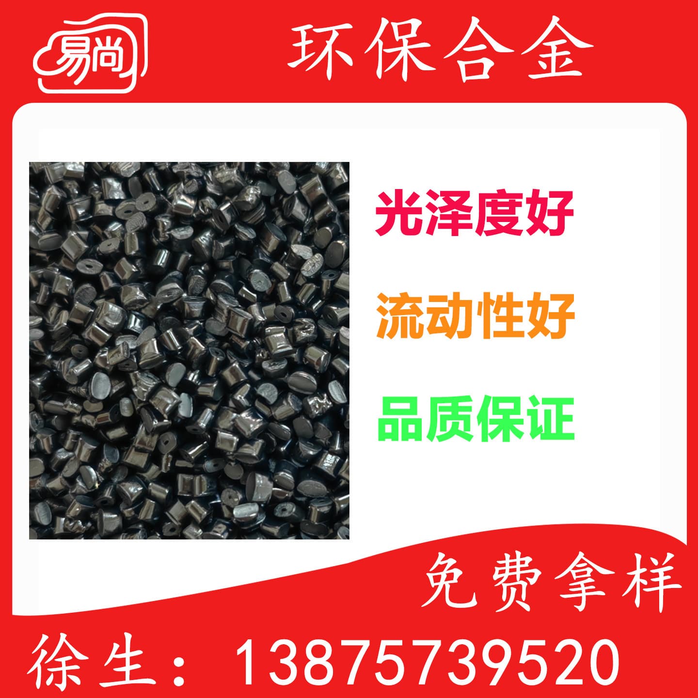 Black, environmentally friendly alloy; good flowability, easy to dry, and high gloss; suitable for appliance casings (injection molding grade).