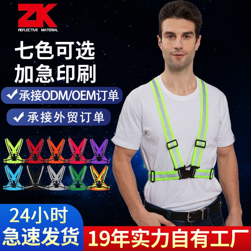 Reflective straps for running, night running, cycling, reflective vest, elastic colored reflective strips, reflective safety straps