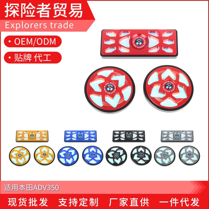 Suitable for Honda ADV350 modified night driving warning sign reflective sign luminous reflector body decorative cover