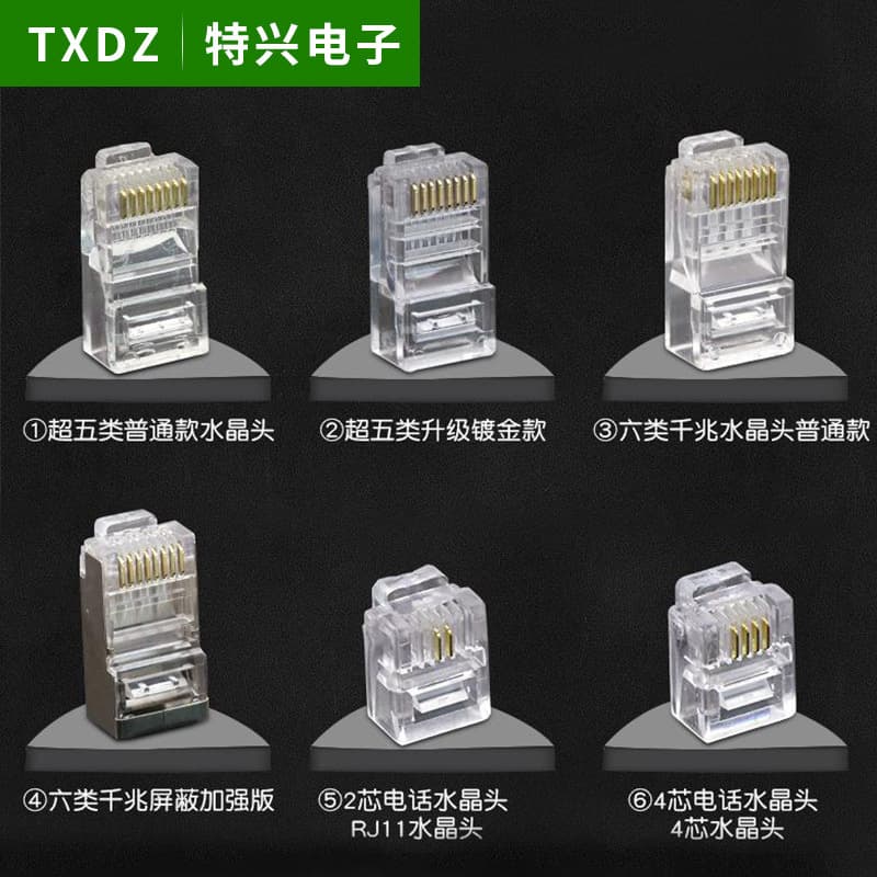 Wholesale 8P8C connectors, telephone and network connectors, super Category 5 unshielded RJ45 connector manufacturer