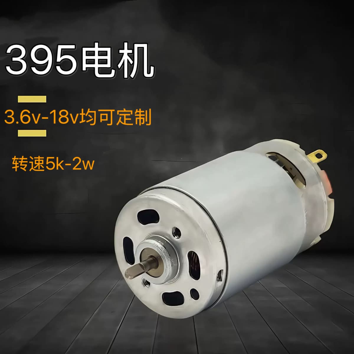 Micro 395 Motor 12V Vacuum Cleaner DC Motor Oil Pump Vacuum Cleaner Car Tailgate Juicer Motor Fan