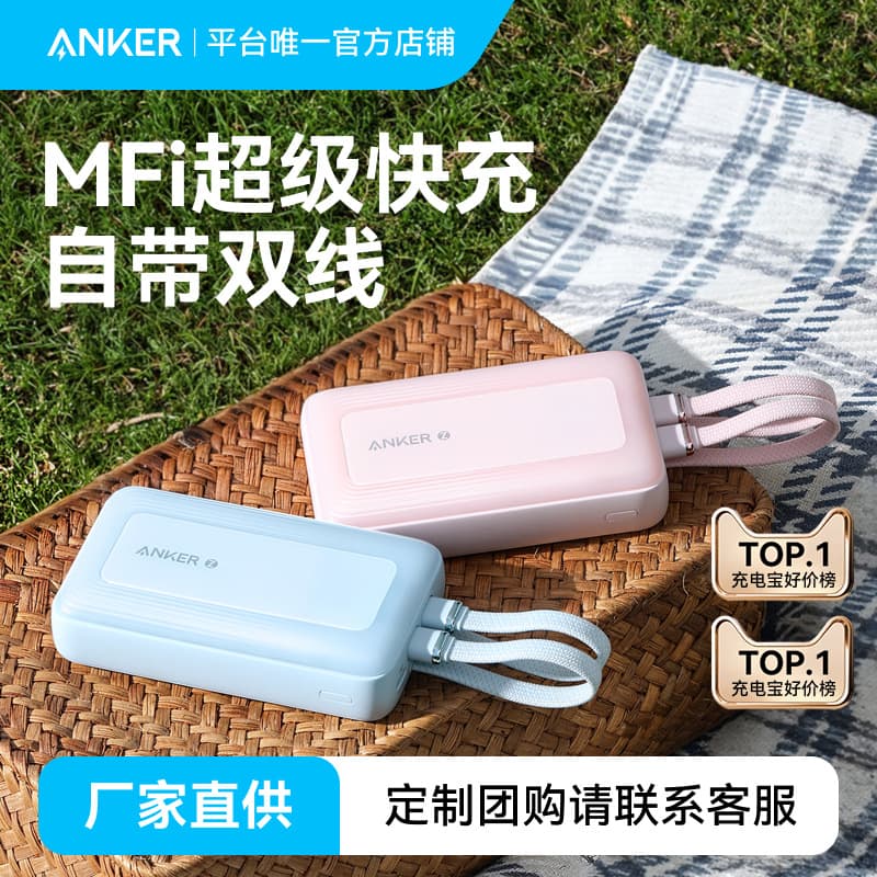 Anker Built-in Cable Power Bank 20000mAh Compact Portable A1681 A110M