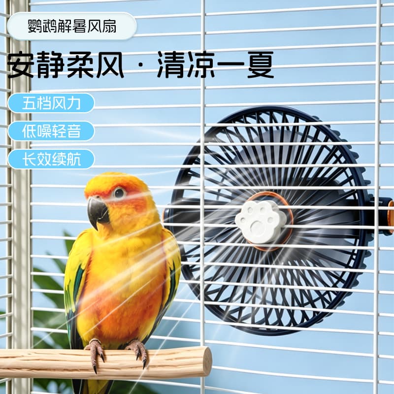 Parrot Fan Summer Cooling Essential, Birdcage Ventilation Accessory for Budgies, Cockatiels, and Lovebirds