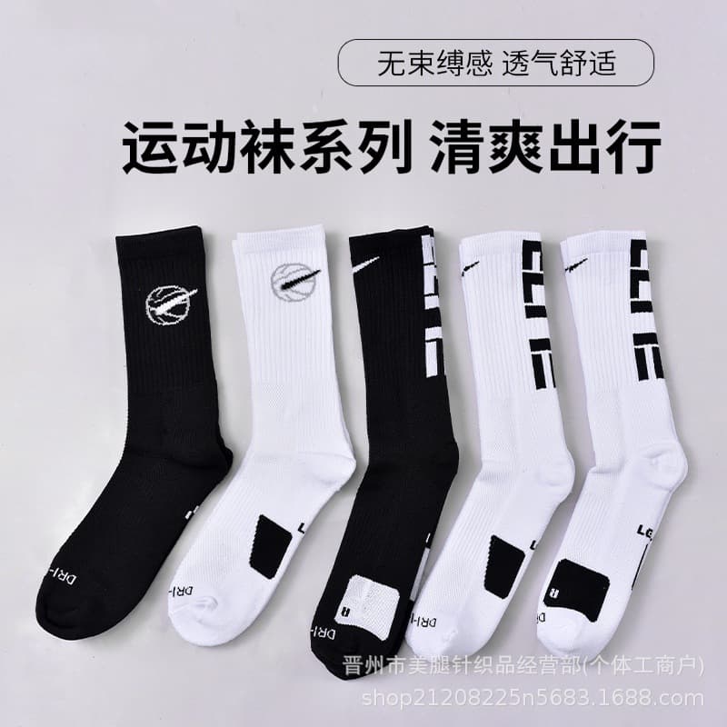 Suwan Next Men's and Women's Couple Sports Socks High-Top Terry Basketball Socks Training Socks Casual Versatile