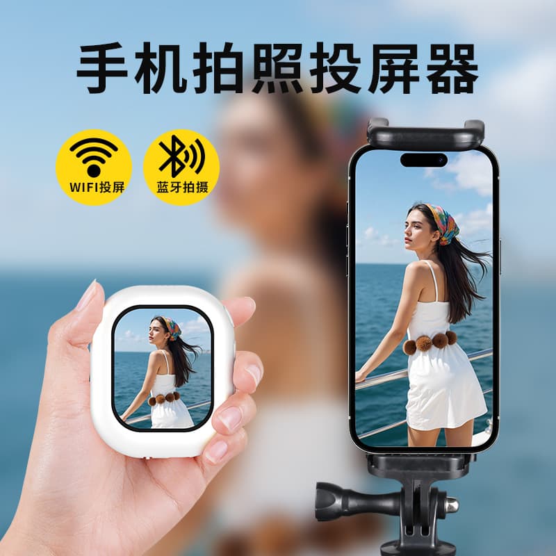 Cross-border Hot Seller T3 Phone Selfie Screen Mirroring Device, Magnetic Rear Camera Selfie Display