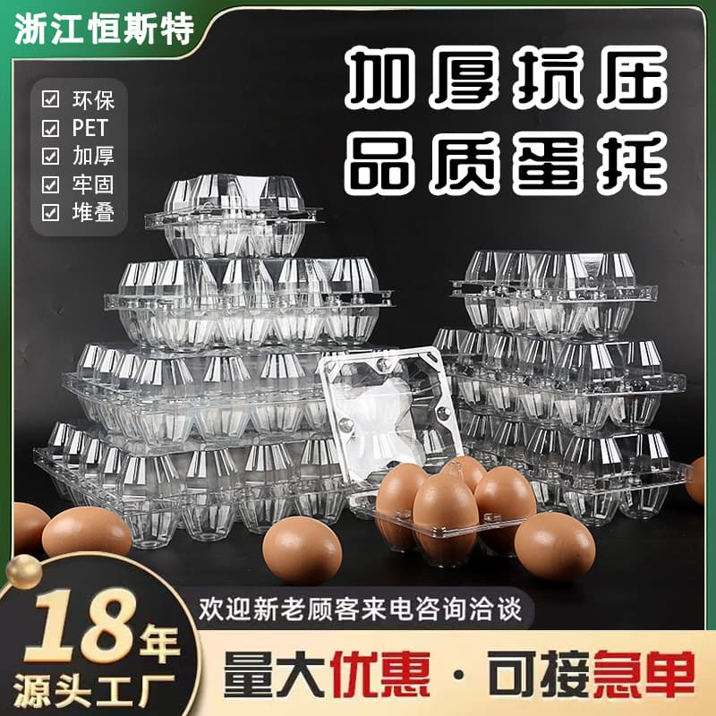Clear Disposable Egg Carton, Egg Tray 30-Pack, Thickened Egg Box Inner Tray, Wholesale