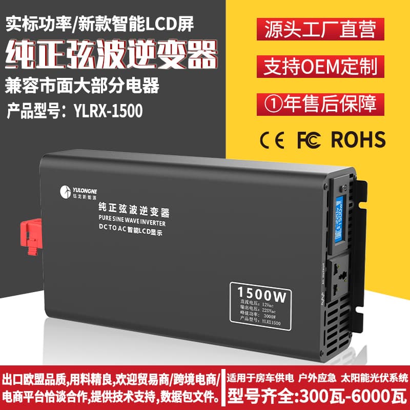 Pure Sine Wave Inverter 1500W Solar Home Car 12V24V to 220V Full Power Converter