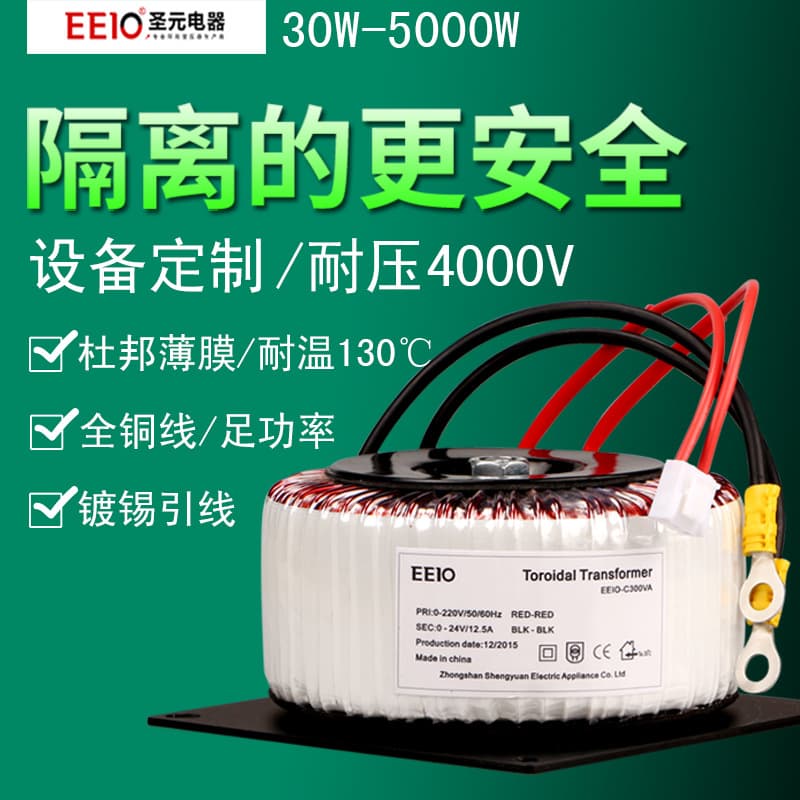 Shengyuan Isolation Power Transformer 220V to 220V, Withstands 4000V Toroidal Transformer for Medical Equipment