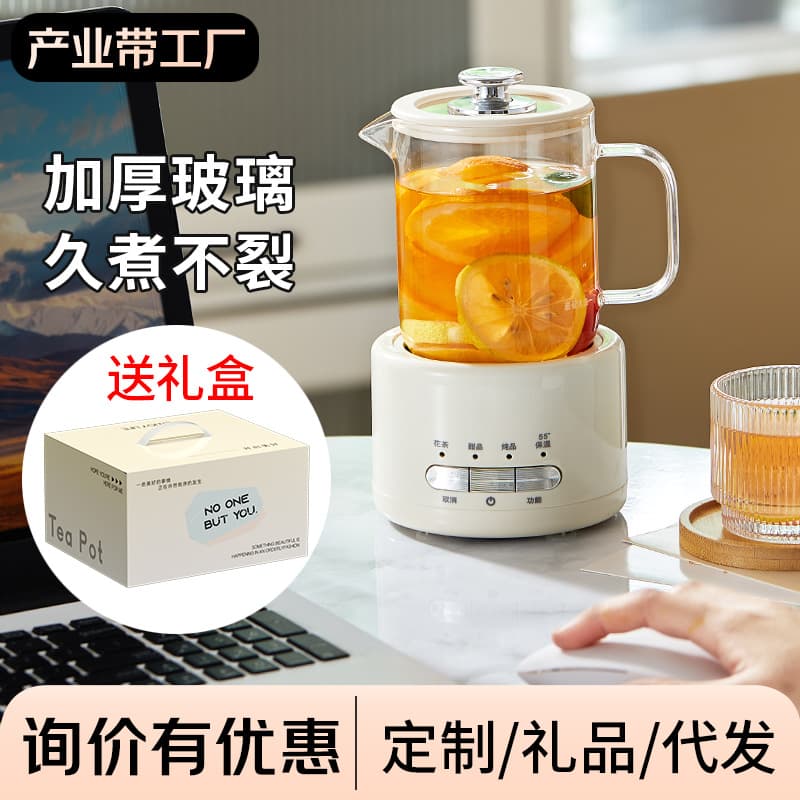 Health-preserving kettle, multi-functional all-glass tea maker, office kettle, small flower tea pot, electric cup, gift.