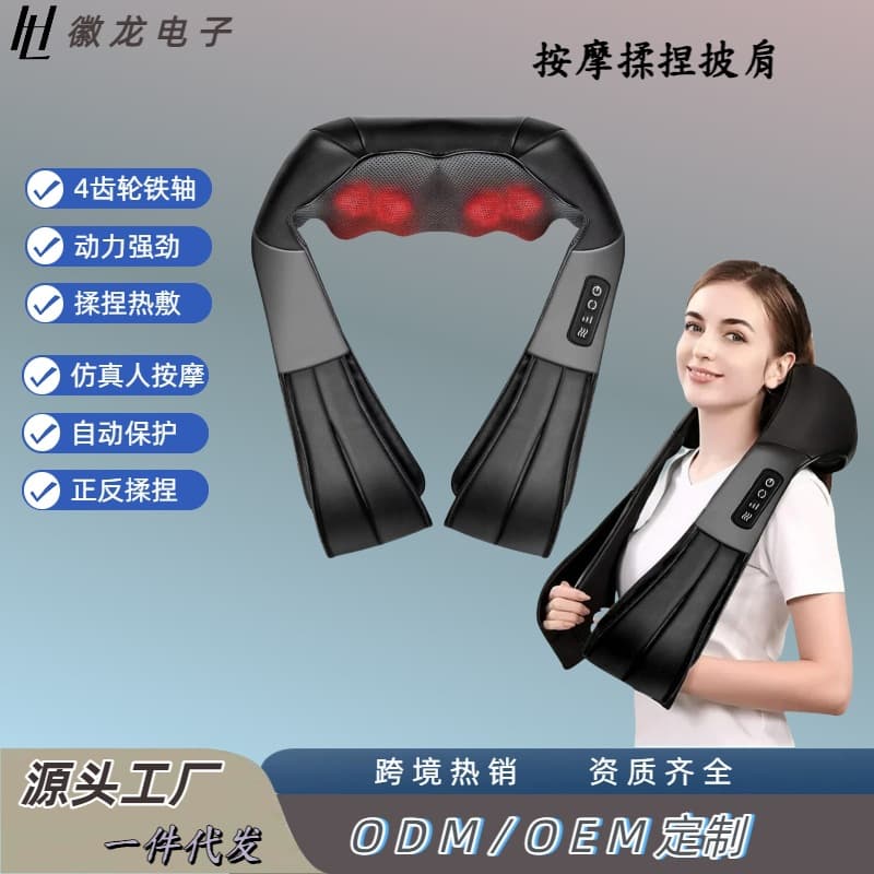 Massage Shoulder Wrap with Constant Temperature Heating, Percussion, and Full-body Multi-functionality