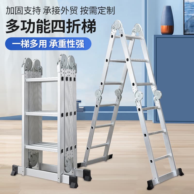 Jinluba factory aluminum alloy folding ladder four-fold ladder herringbone ladder telescopic ladder straight joint ladder wholesale