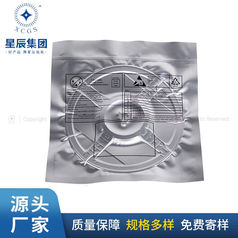 Guangdong Xingchen Custom Large-Size Pure Aluminum Flat Bag Silver Anti-Static Vacuum Packaging Bag