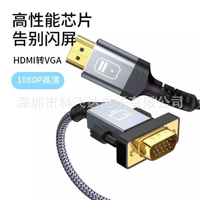 Manufacturer Direct New Model HDMI to VGA Computer Host Connection to Monitor VGA Connection Cable