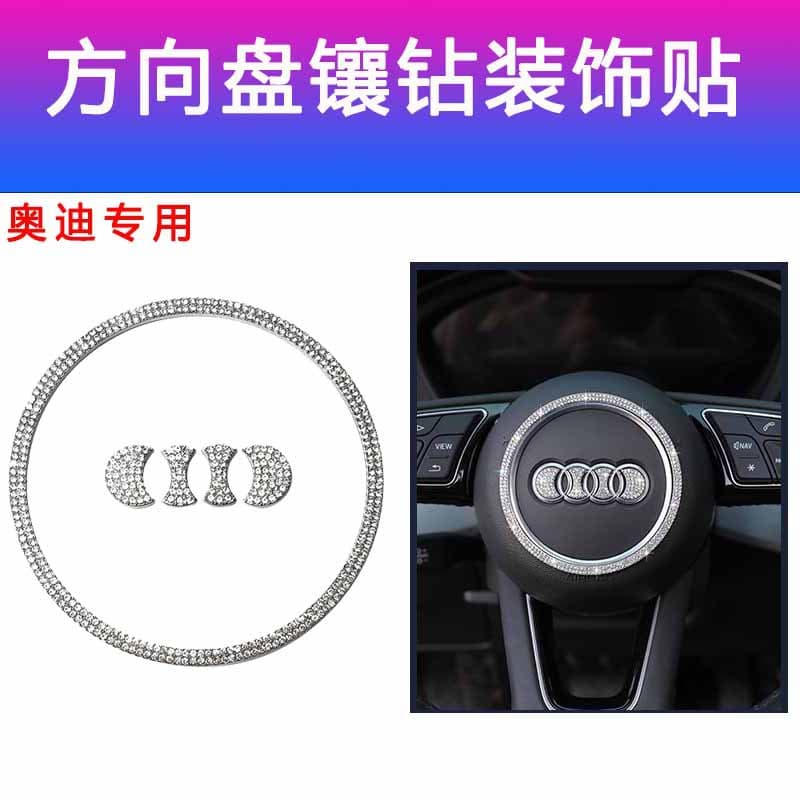For Audi A4L A6L A3 A5 Q3 Q5 Q7 A7 Steering Wheel Diamond Badge Sticker Modification Interior Car Sticker