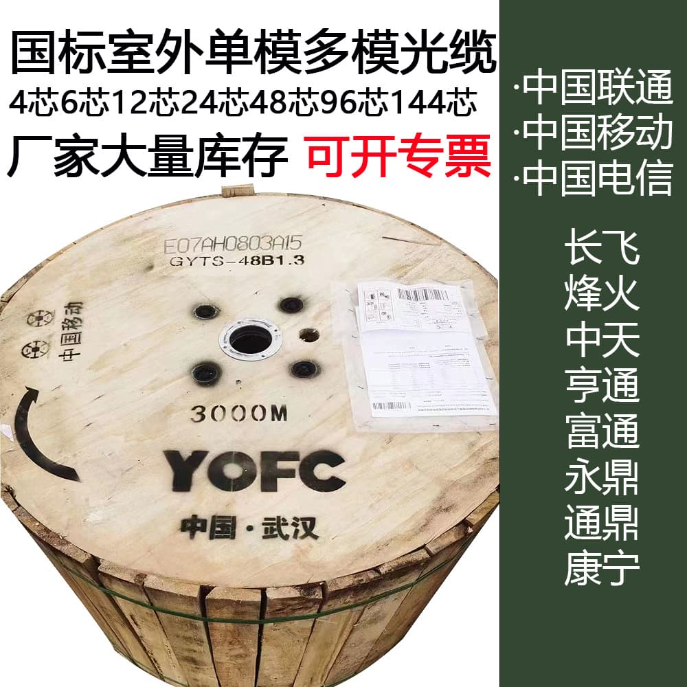 GYTA53 Fiber Optic Cable FiberHome 12 Core 24 Core 48 Core Outdoor Armored Single Mode Fiber Direct Burial Flame Retardant Low Smoke Zero Halogen Changfei