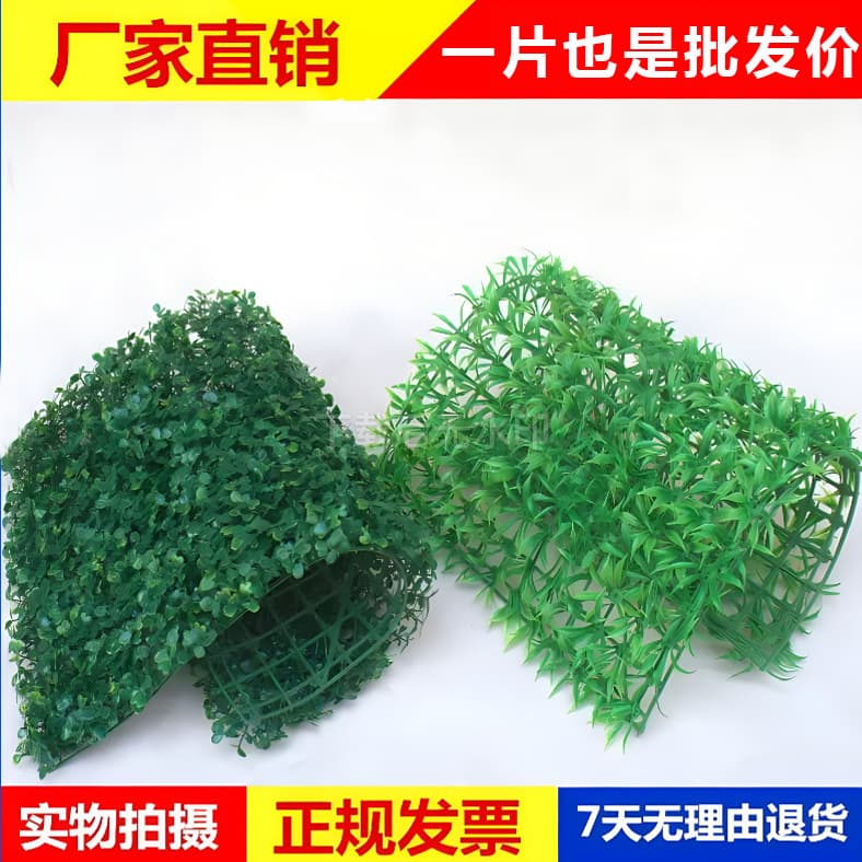Simulation Green Plant Wall Decoration Fence Fence Leaves Garden Courtyard Balcony Shelter Ceiling Green Leaf Plant Fence