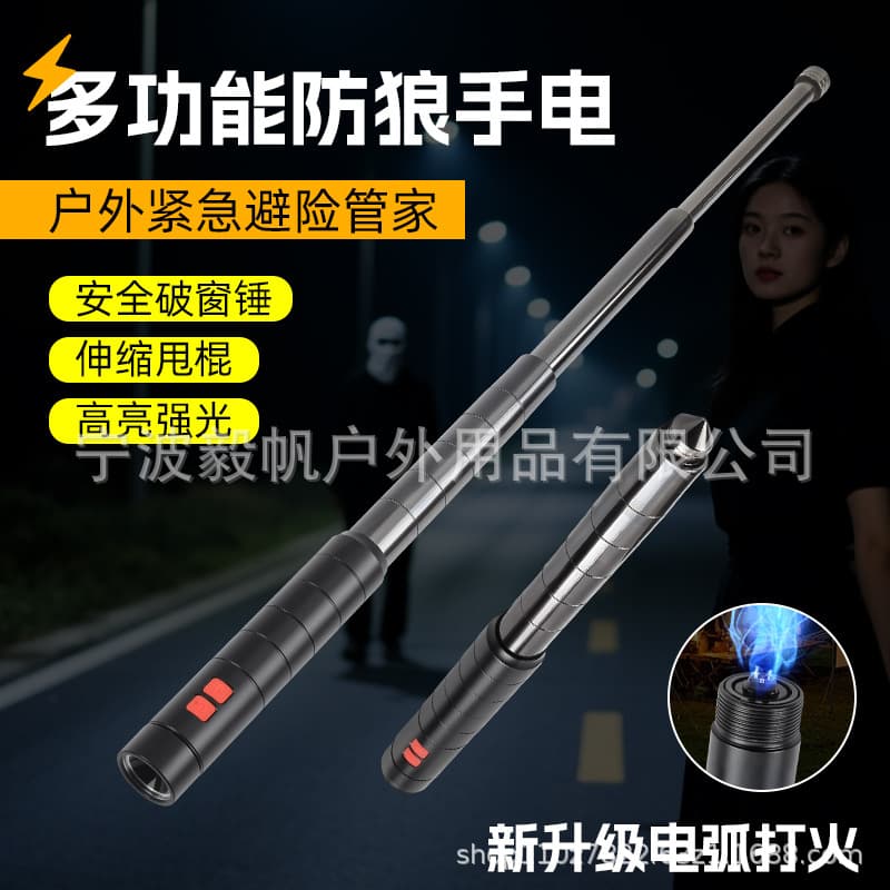 Anti-Bad Person Electric Arc Stick Flashlight Self-defense Portable Legal Stick Rechargeable Portable Car Window Breaker Hammer Women's Anti-Wolf Gadget