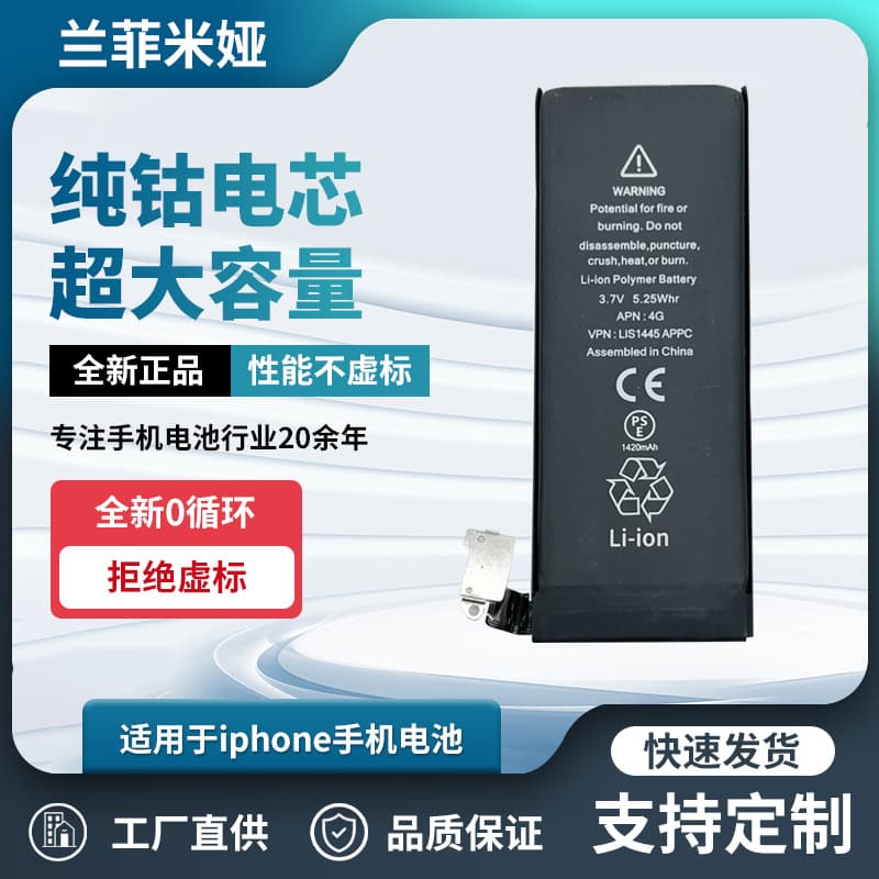 Suitable for Apple iPhone 4 Mobile Phone Battery 5S/7th Generation/6Plus/8 Lithium Battery Board 11Pro High Capacity