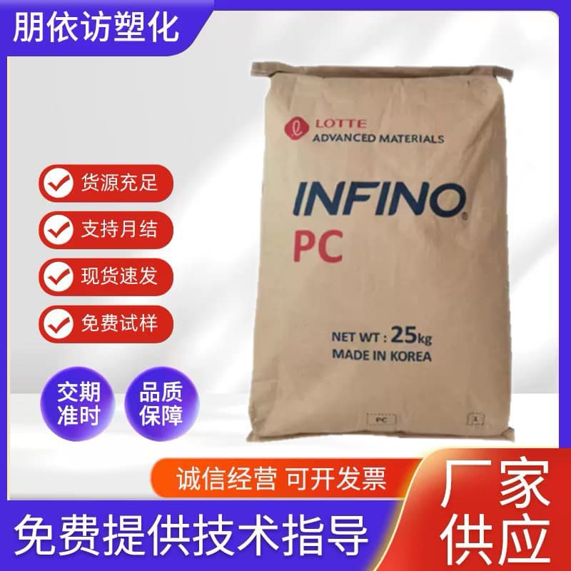 High transparency PC Korea Samsung SC-1100R transparent blue base easy demolding high impact raw material general grade