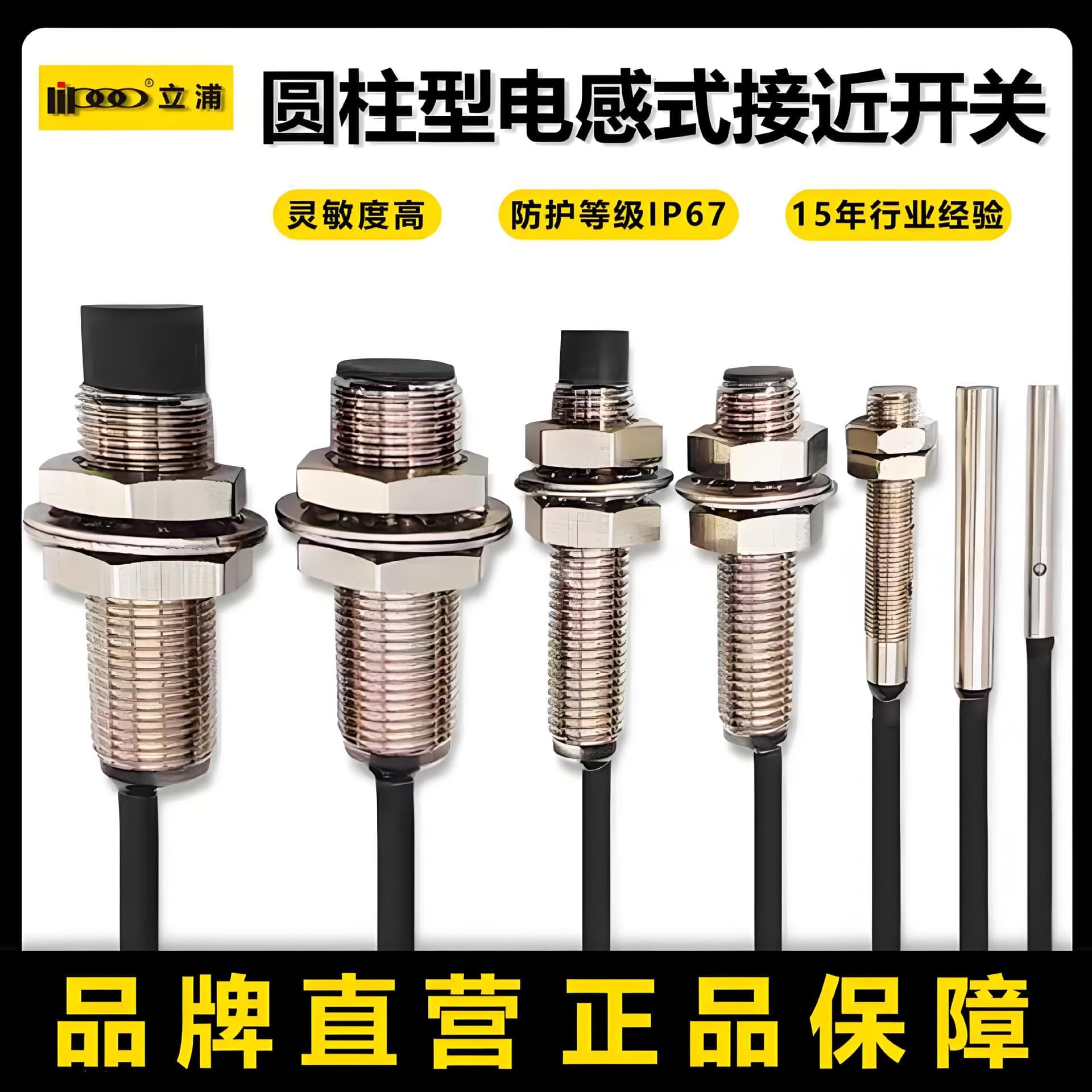 Cross-Border Inductive Proximity Switch Sensor, Cylindrical DC Three-Wire Metal Sensing with Adjustable Detection Distance