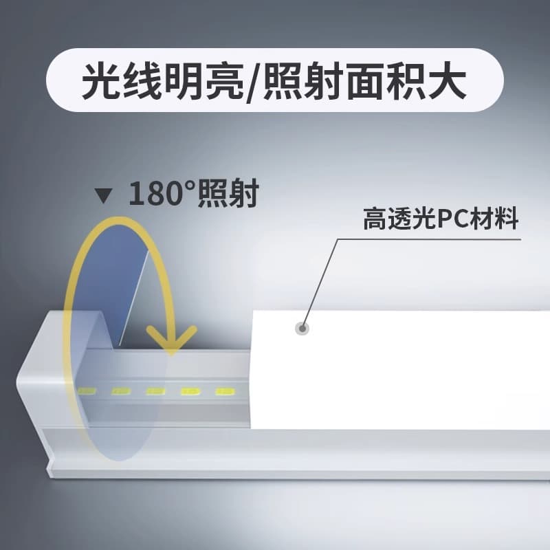 Integrated LED tube, T5 ultra-bright fluorescent light, T8 long strip light, household complete set, energy-saving bracket, 1.2 meters.