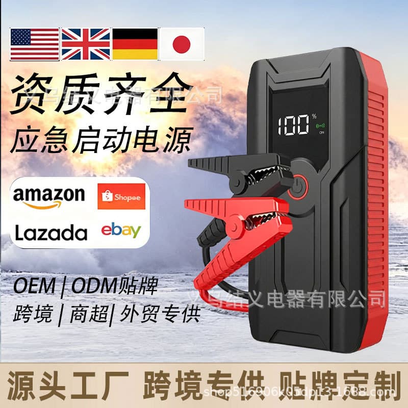 Car Emergency Battery Jump Starter 12V Portable Outdoor Jump Starter