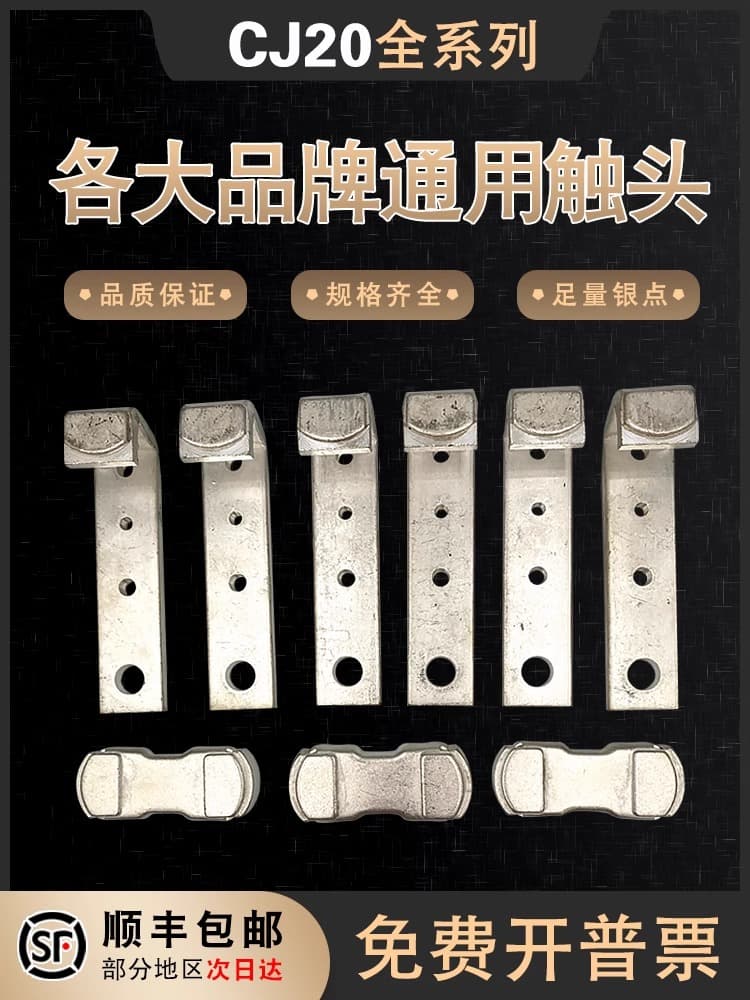 AC Contactor Main Contact CJ20-63A100A160A250A400A630A Auxiliary Silver Contact Plate