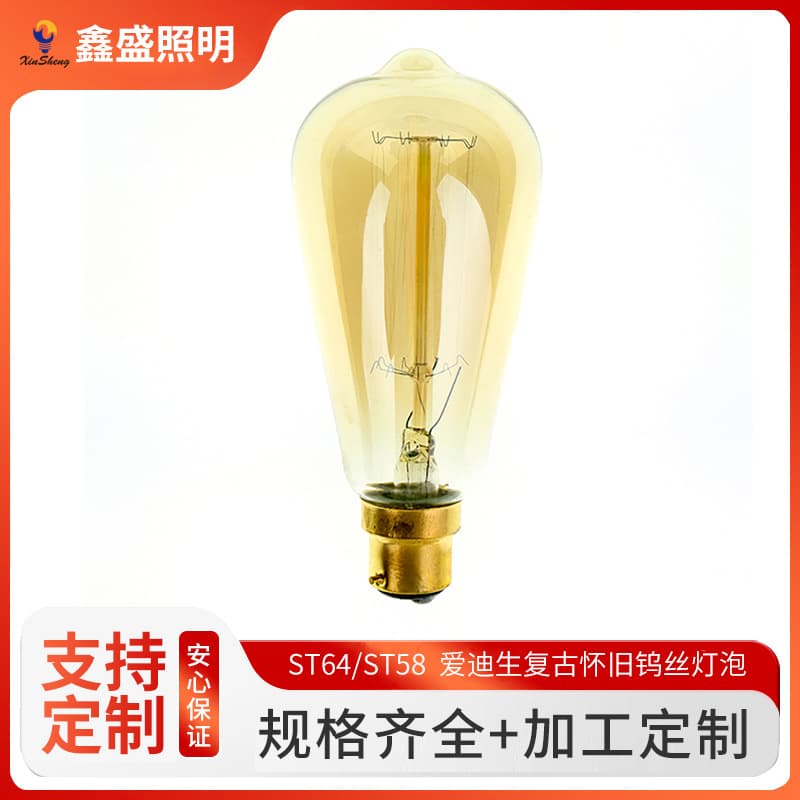 ST64/ST58 Straight Wire Wrapped Wire Style Personalized Creative Artistic Decoration Edison Light Bulb Retro Tungsten
