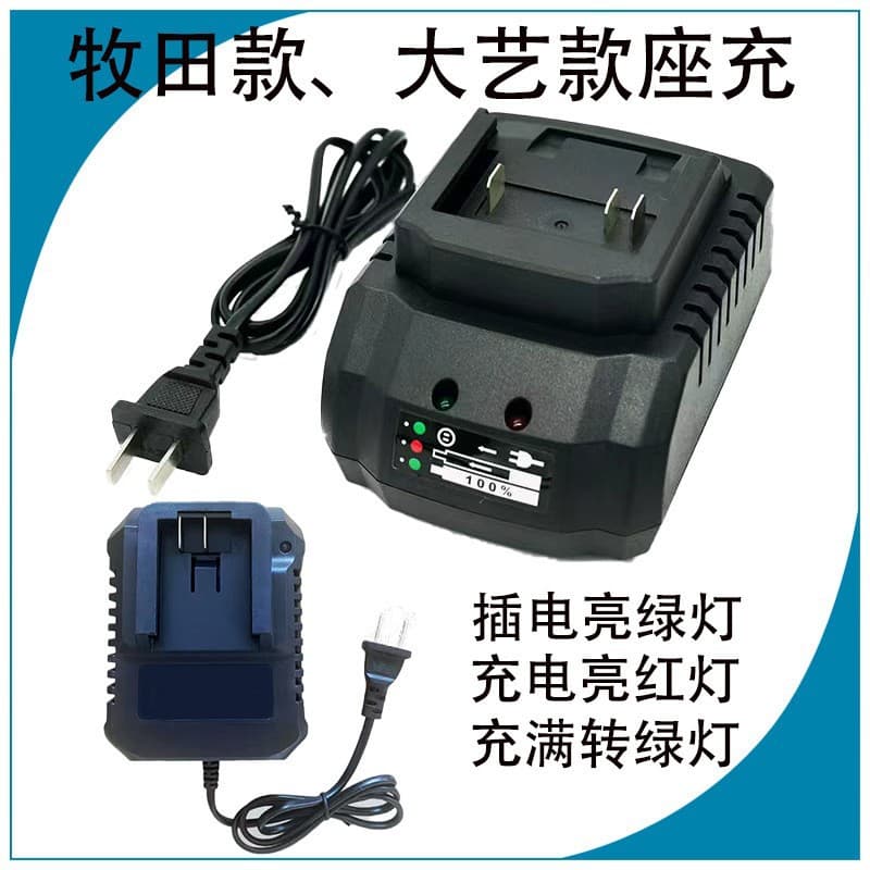 21V Charger Cradle High Power Lithium Battery Flat Charger 25V Charger Cradle Smart Fast Charger for Power Tools
