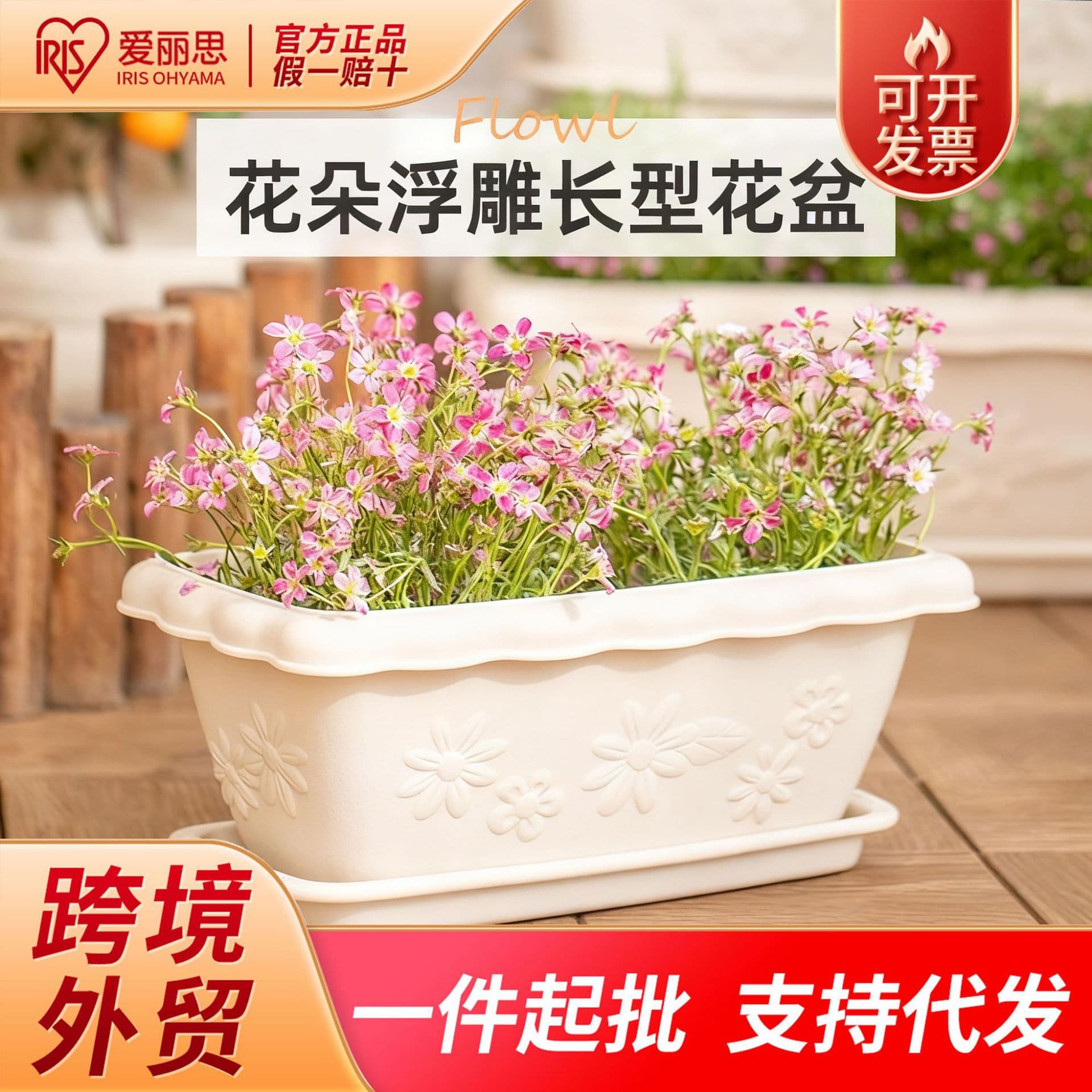 Iris Embossed Imitation Ceramic Thickened Resin Balcony Planter, Rectangular Plastic Flower Pot with Large Diameter