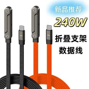 240W Phone Stand Multi-Function Fast Charging Data Cable for iPhone 15/17 Phone Tablet Gaming Charging Cable