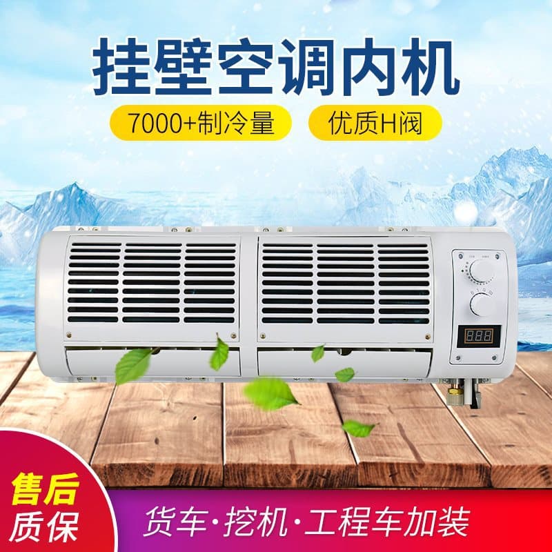 Truck Air Conditioning Wall Unit 12V Vehicle Refrigeration Modification Evaporator Assembly 24V