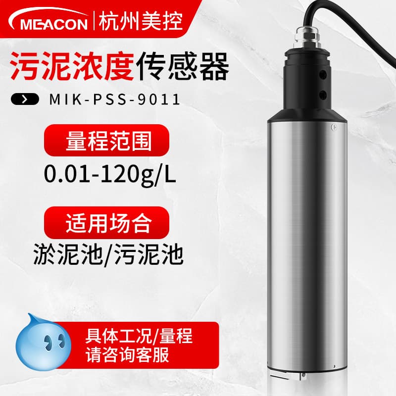 MECON Online Turbidity Meter Sludge Concentration Analyzer Water Quality Turbidity Sensor Suspended Solids MLSS Flow-through