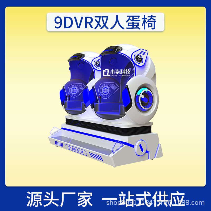 9DVR Double Egg Chair Large Construction Site Safety Science Education Interactive Psychological Relaxation and Catharsis Somatosensory Equipment