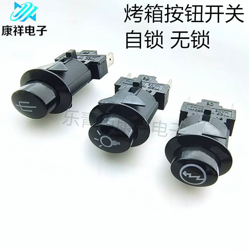 Oven self-locking button switch Oven button switch Power button switch Button switch Preheat switch