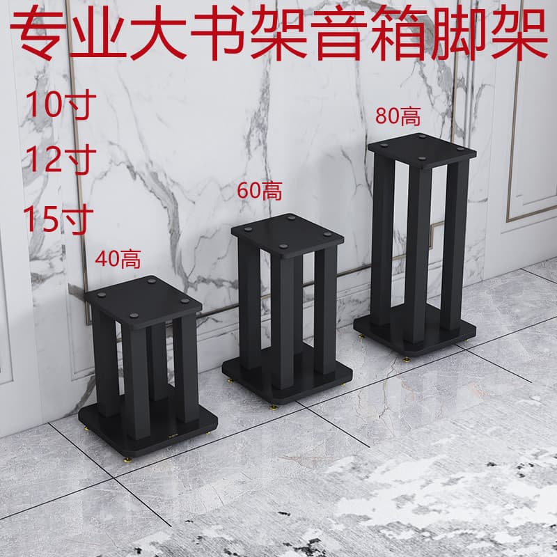 Professional Speaker Stand 8-inch 10-inch 12-inch 15-inch Floor Bookshelf Speaker Vibration Damping Base Metal Stand