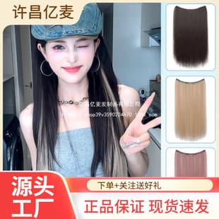 [Lightweight Hair Topper] Hair Extension Piece Dip-Dyed Dopamine Bleached One-Piece Seamless Ear-Tuck Colorful Clip-In Hair Strip