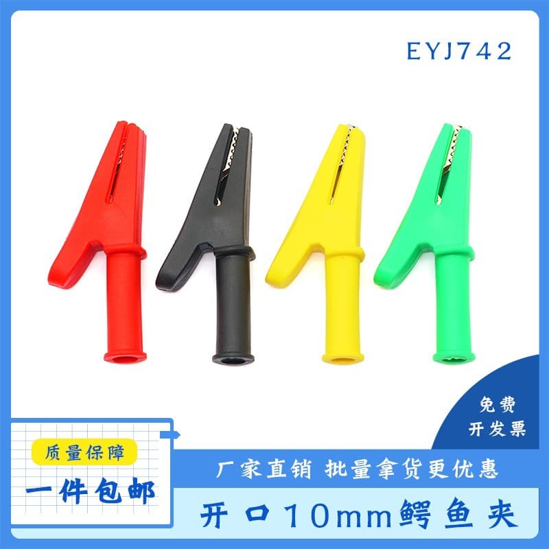 mmYJ Sheathed Alligator Clip, Fully Enclosed E-Clip 427 Pure Copper 10m Insulated Test Clip with 4mm Jack 60m Opening