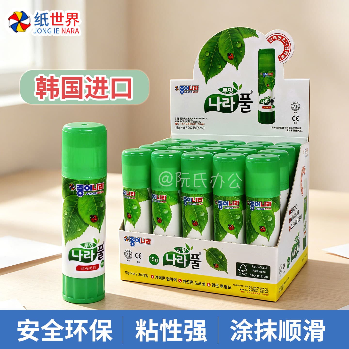 Korean Paper World JONG IE green leaf glue stick high viscosity transparent office solid glue stick brushed glue stick seal