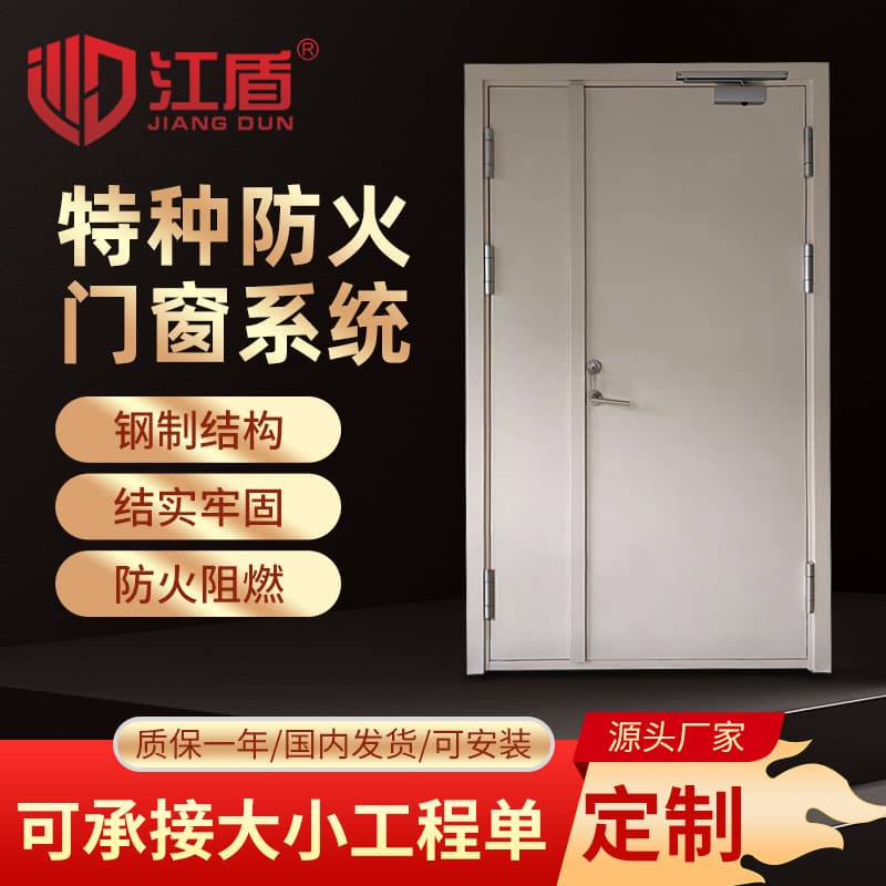 Manufacturer customizes steel fire doors, custom-made fire-resistant doors based on provided drawings, and offers steel insulated fire doors for supermarkets and stores.
